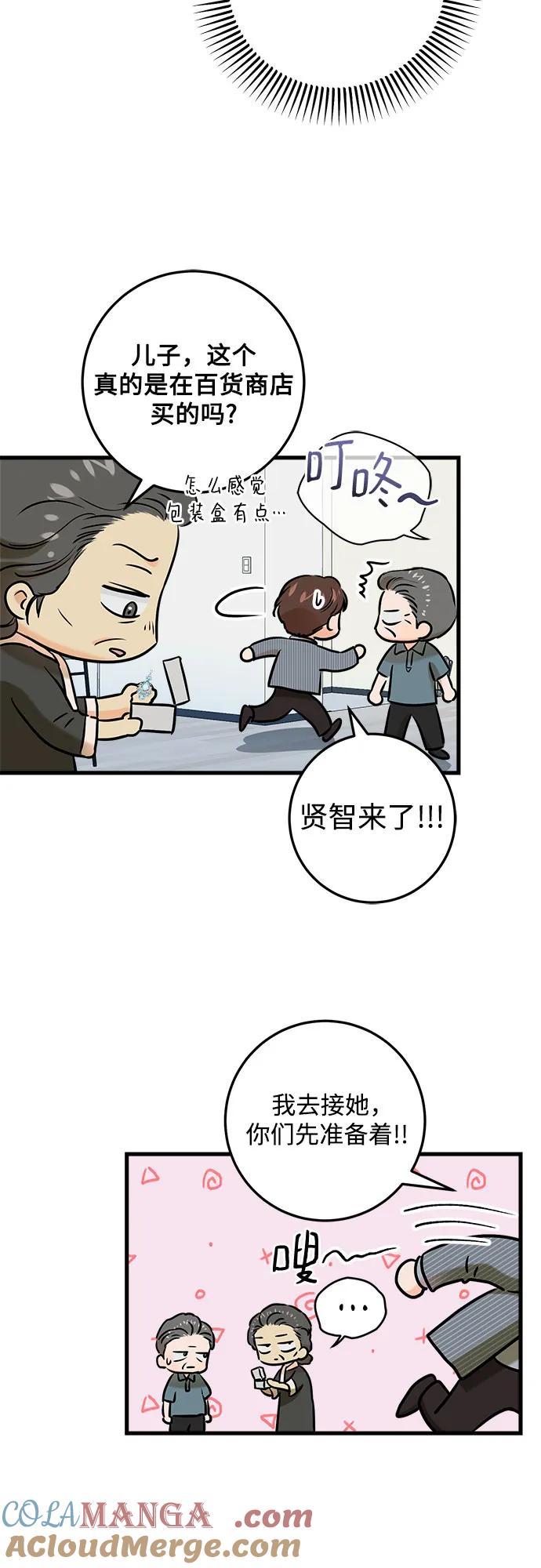 第36话-只想让你坠落-FLADA,VODAUVEU/QuornQuorn（第34张）