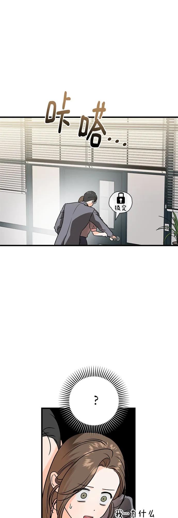 第36话-只想让你坠落-FLADA,VODAUVEU/QuornQuorn（第14张）