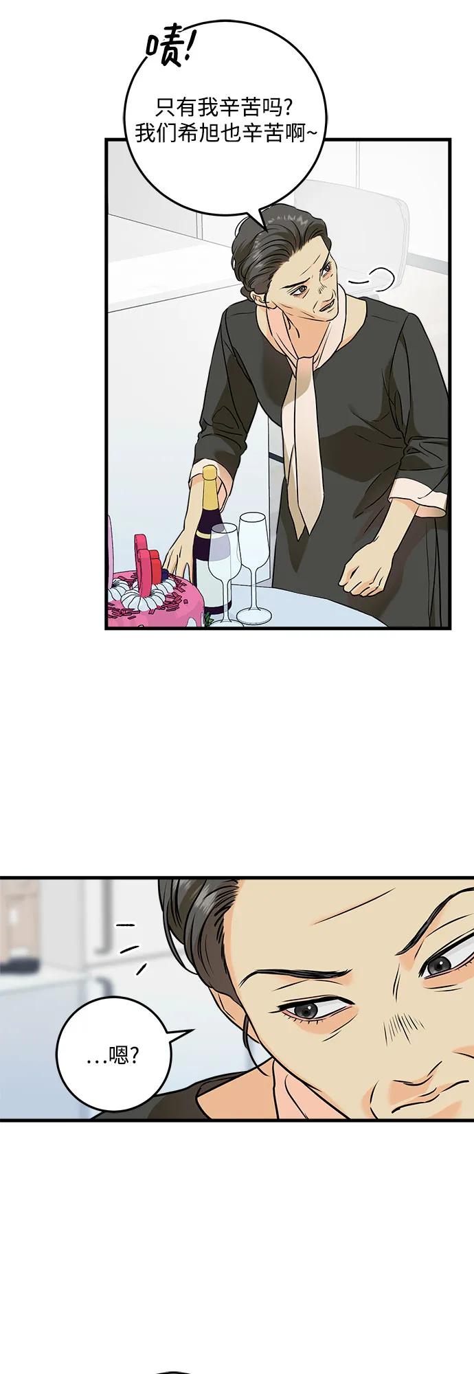 第36话-只想让你坠落-FLADA,VODAUVEU/QuornQuorn（第29张）