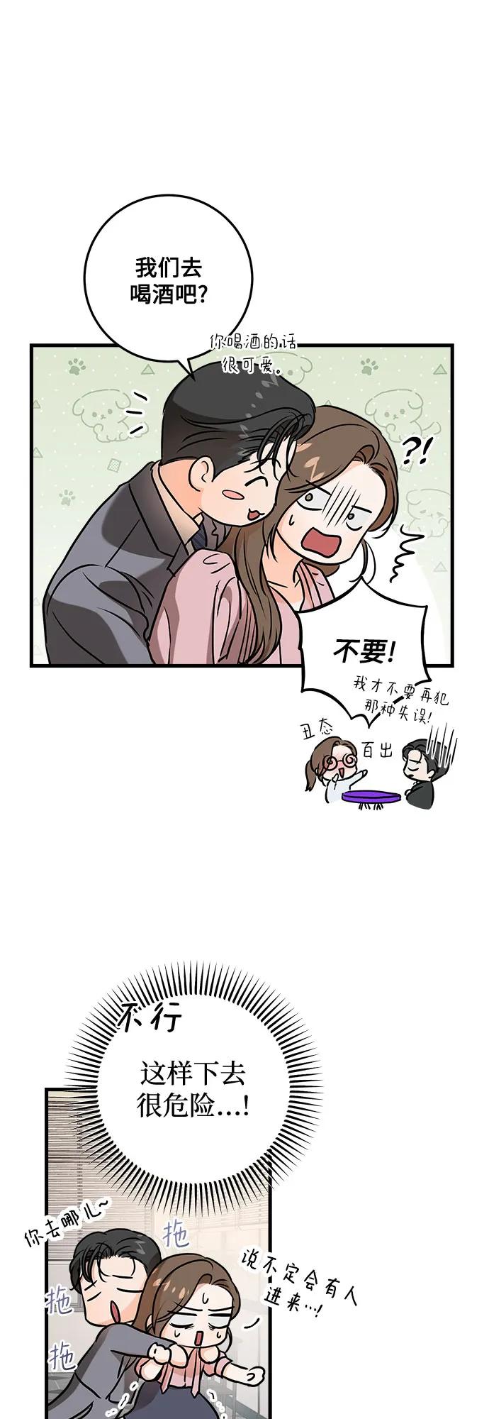 第36话-只想让你坠落-FLADA,VODAUVEU/QuornQuorn（第11张）