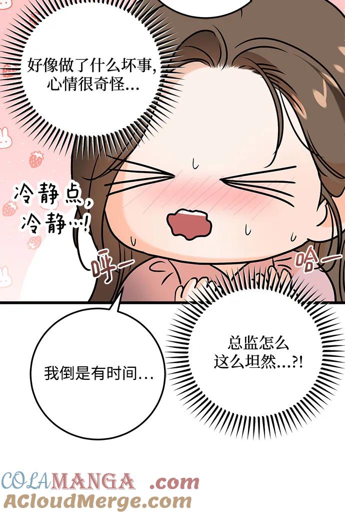 第36话-只想让你坠落-FLADA,VODAUVEU/QuornQuorn（第19张）