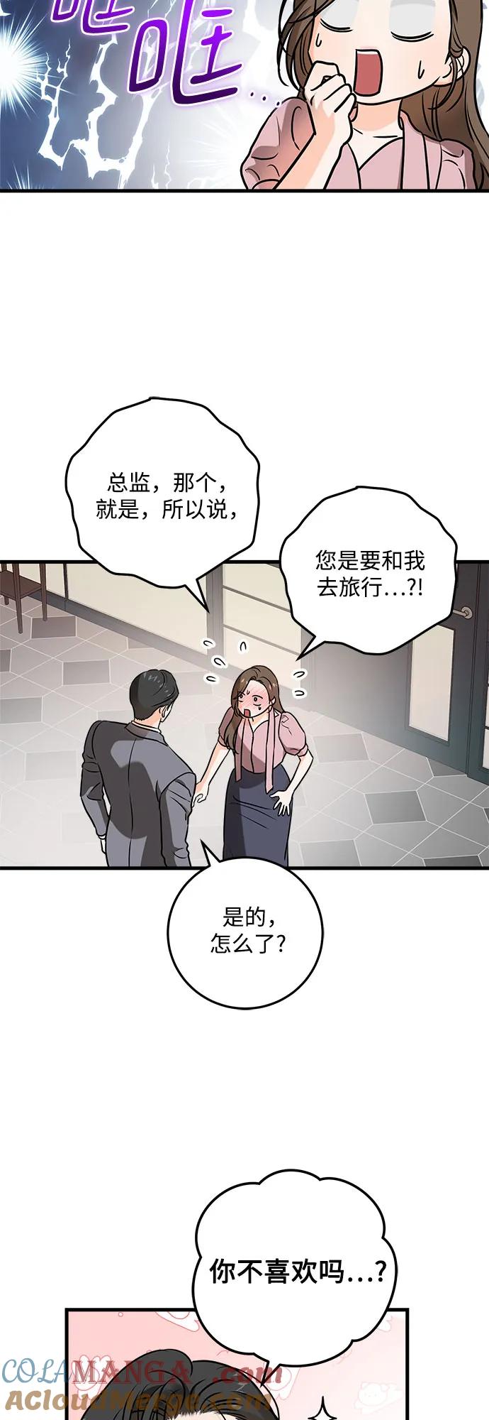 第36话-只想让你坠落-FLADA,VODAUVEU/QuornQuorn（第22张）