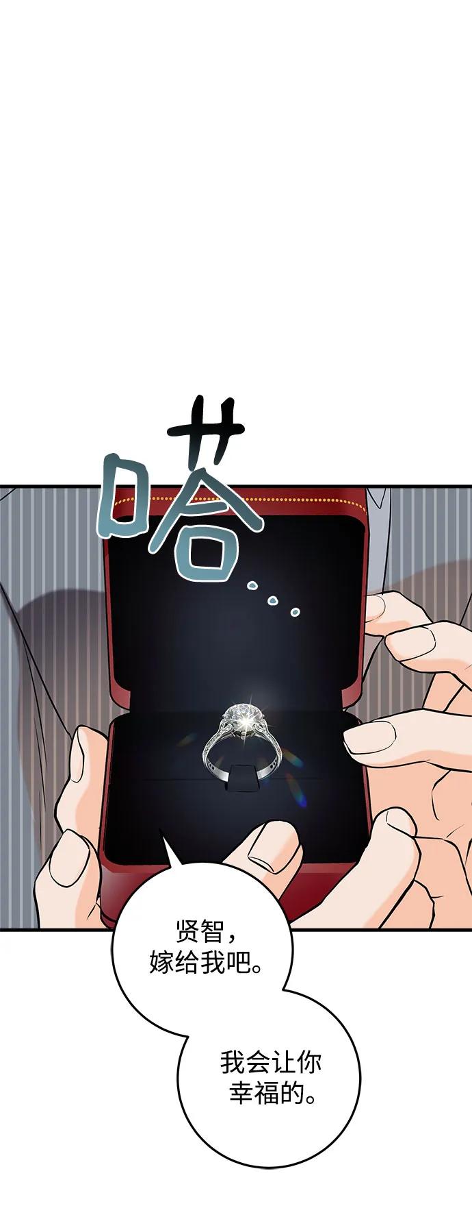第36话-只想让你坠落-FLADA,VODAUVEU/QuornQuorn（第35张）