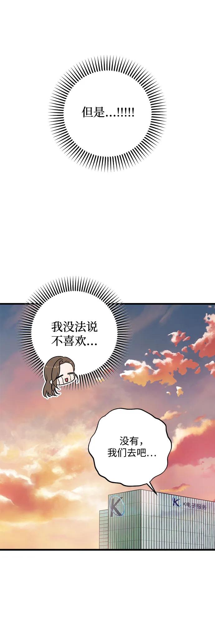 第36话-只想让你坠落-FLADA,VODAUVEU/QuornQuorn（第24张）