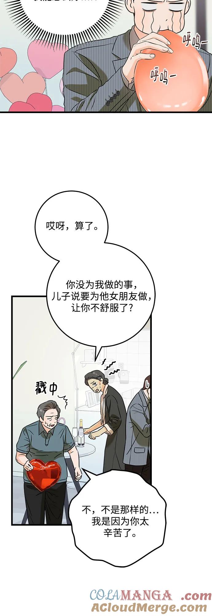 第36话-只想让你坠落-FLADA,VODAUVEU/QuornQuorn（第28张）