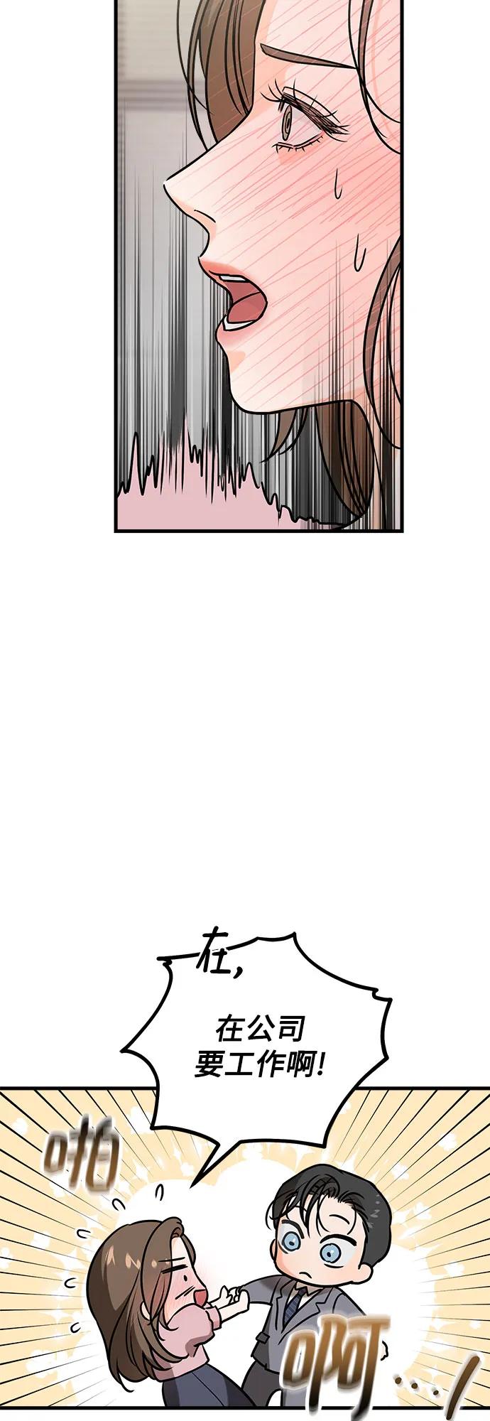 第36话-只想让你坠落-FLADA,VODAUVEU/QuornQuorn（第17张）