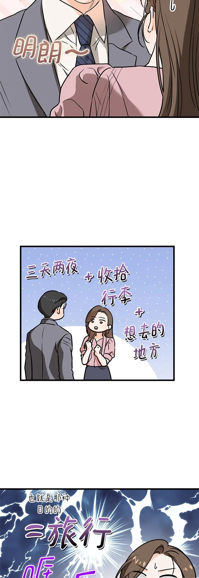 第36话-只想让你坠落-FLADA,VODAUVEU/QuornQuorn（第21张）