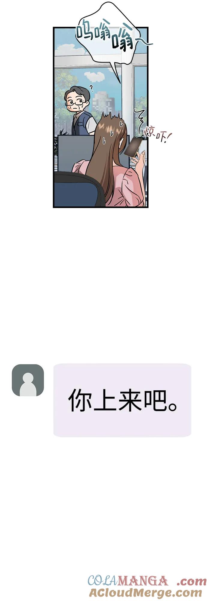 第36话-只想让你坠落-FLADA,VODAUVEU/QuornQuorn（第4张）