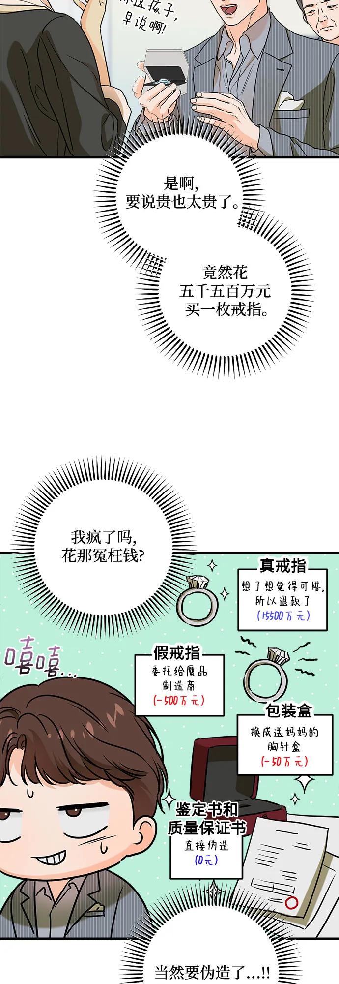 第36话-只想让你坠落-FLADA,VODAUVEU/QuornQuorn（第33张）