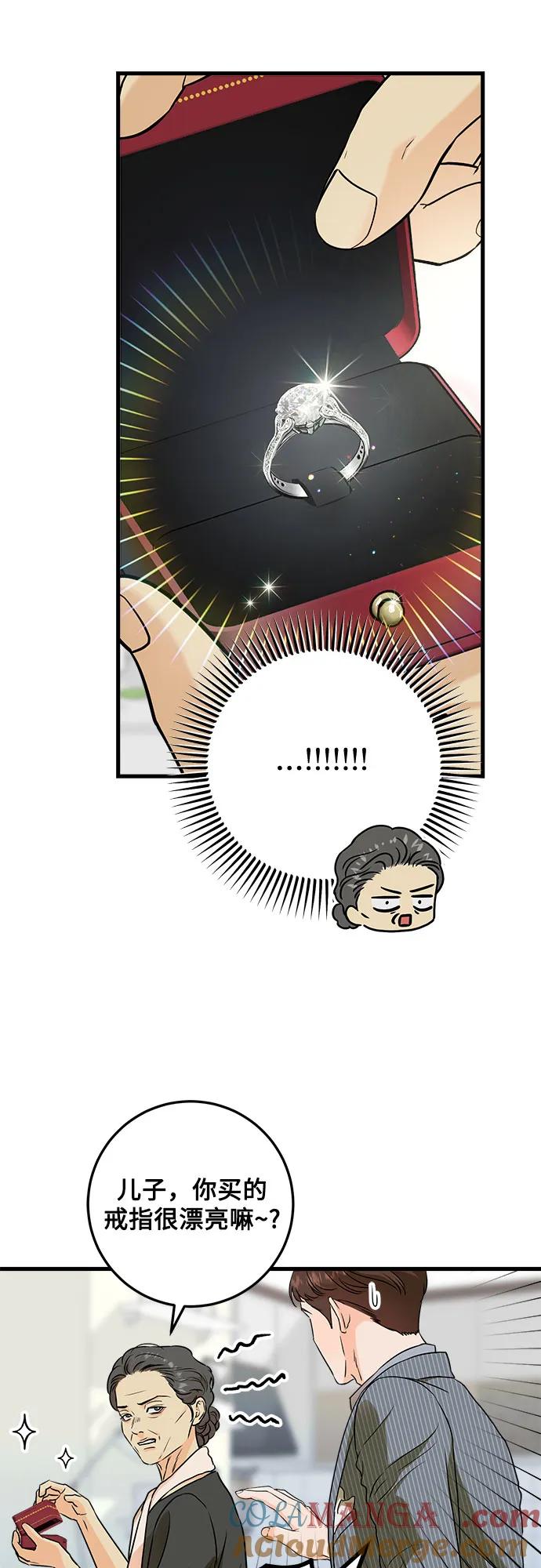 第36话-只想让你坠落-FLADA,VODAUVEU/QuornQuorn（第31张）