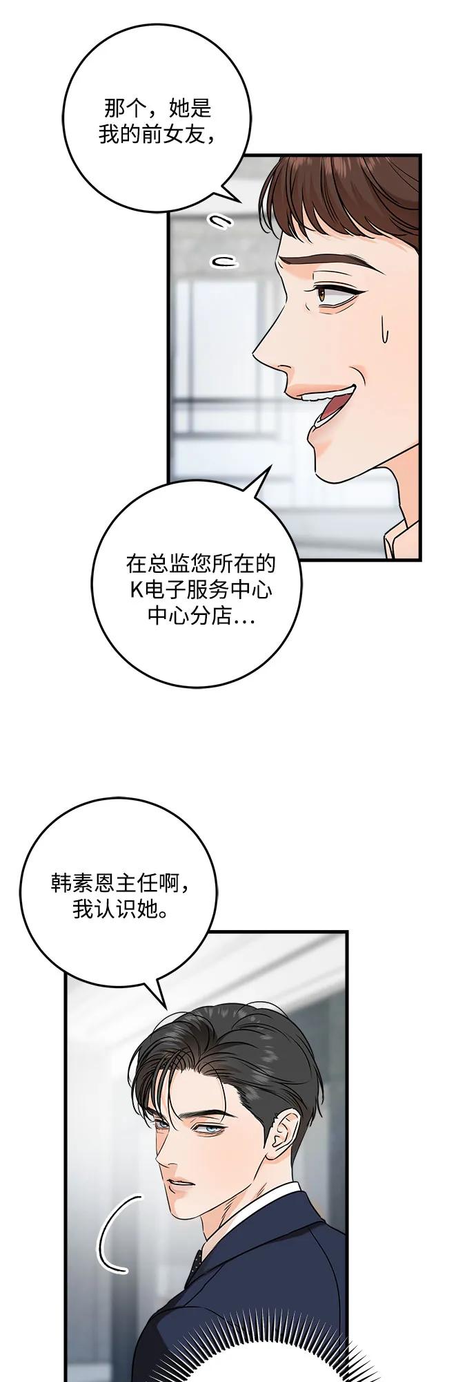 第37话-只想让你坠落-FLADA,VODAUVEU/QuornQuorn（第12张）
