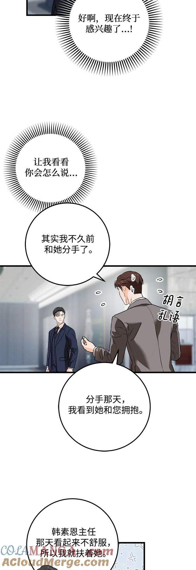 第37话-只想让你坠落-FLADA,VODAUVEU/QuornQuorn（第13张）