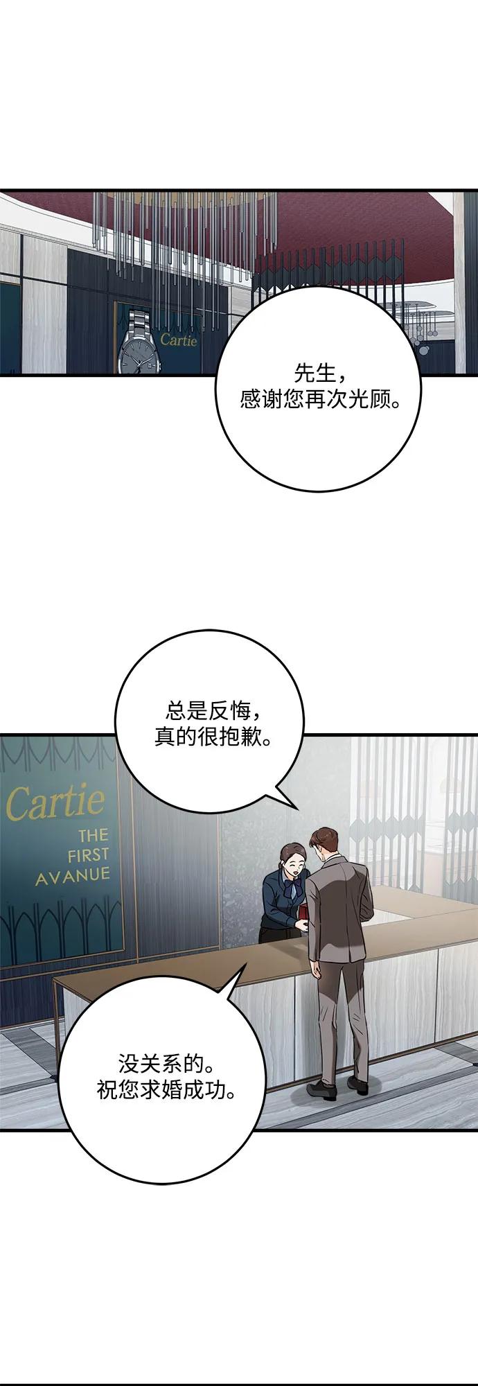 第37话-只想让你坠落-FLADA,VODAUVEU/QuornQuorn（第2张）