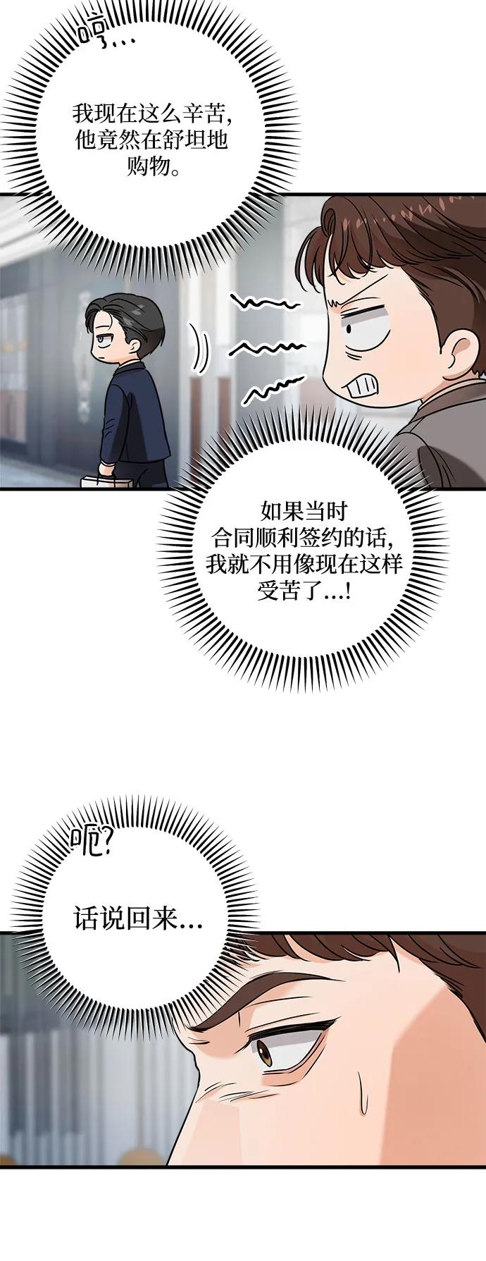 第37话-只想让你坠落-FLADA,VODAUVEU/QuornQuorn（第6张）