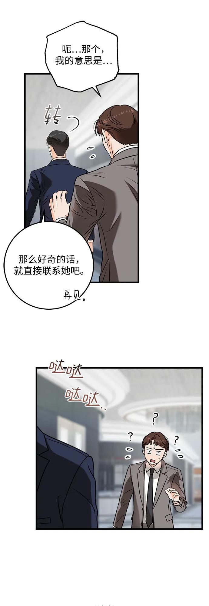 第37话-只想让你坠落-FLADA,VODAUVEU/QuornQuorn（第17张）