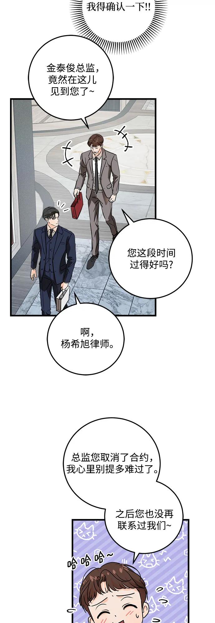 第37话-只想让你坠落-FLADA,VODAUVEU/QuornQuorn（第8张）