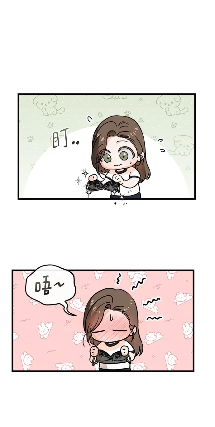 第37话-只想让你坠落-FLADA,VODAUVEU/QuornQuorn（第21张）