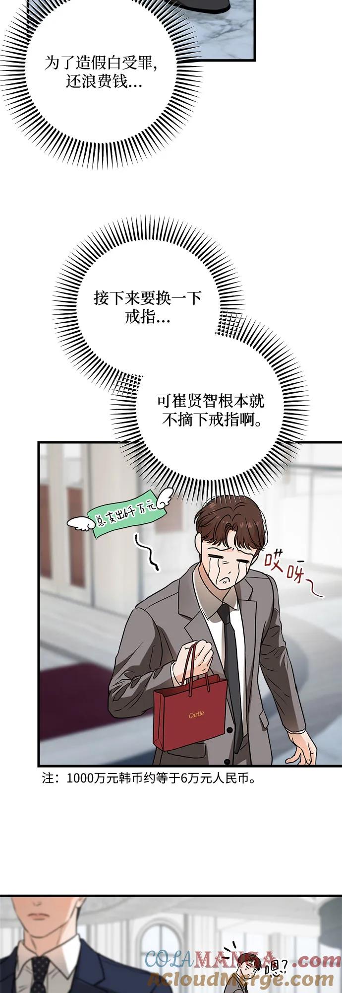 第37话-只想让你坠落-FLADA,VODAUVEU/QuornQuorn（第4张）