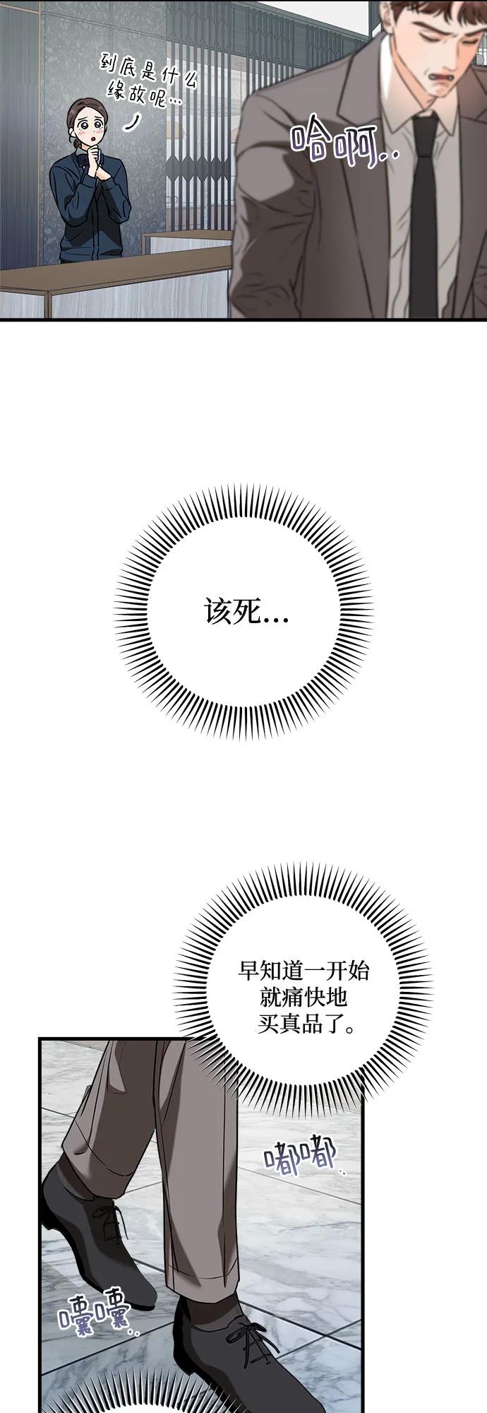 第37话-只想让你坠落-FLADA,VODAUVEU/QuornQuorn（第3张）