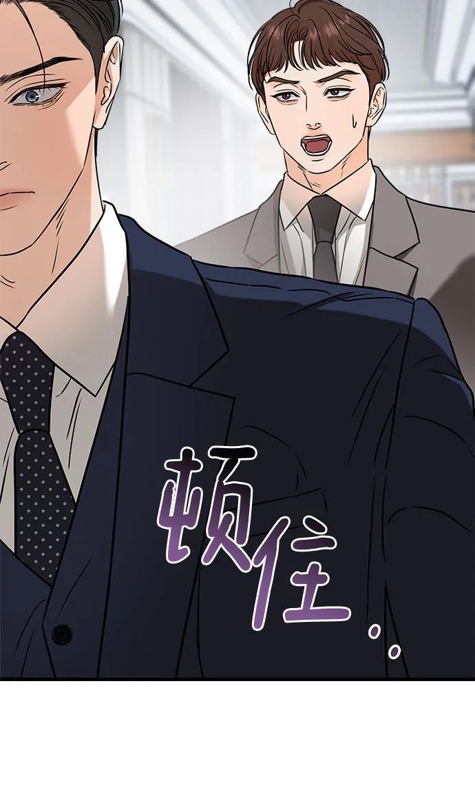 第37话-只想让你坠落-FLADA,VODAUVEU/QuornQuorn（第11张）