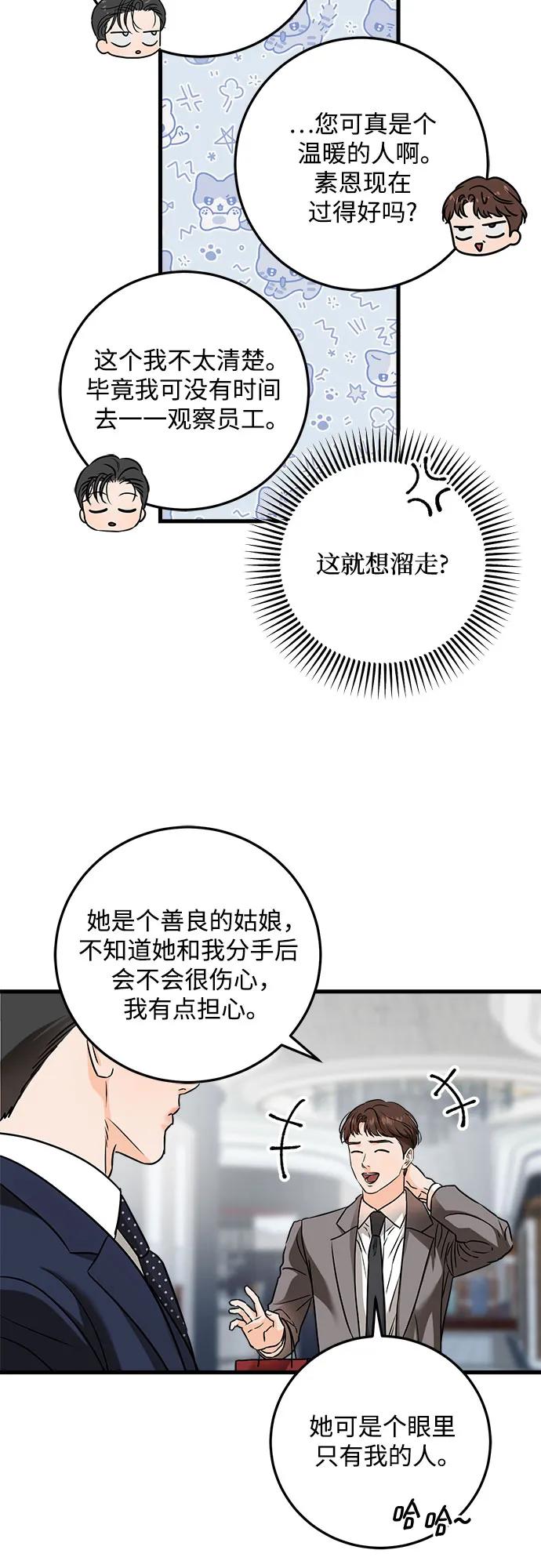 第37话-只想让你坠落-FLADA,VODAUVEU/QuornQuorn（第14张）