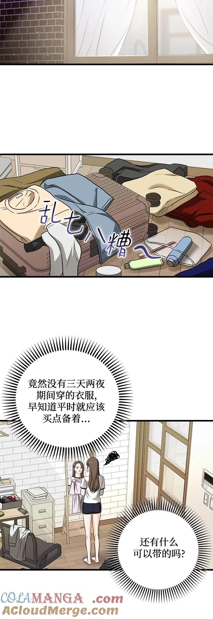 第37话-只想让你坠落-FLADA,VODAUVEU/QuornQuorn（第19张）