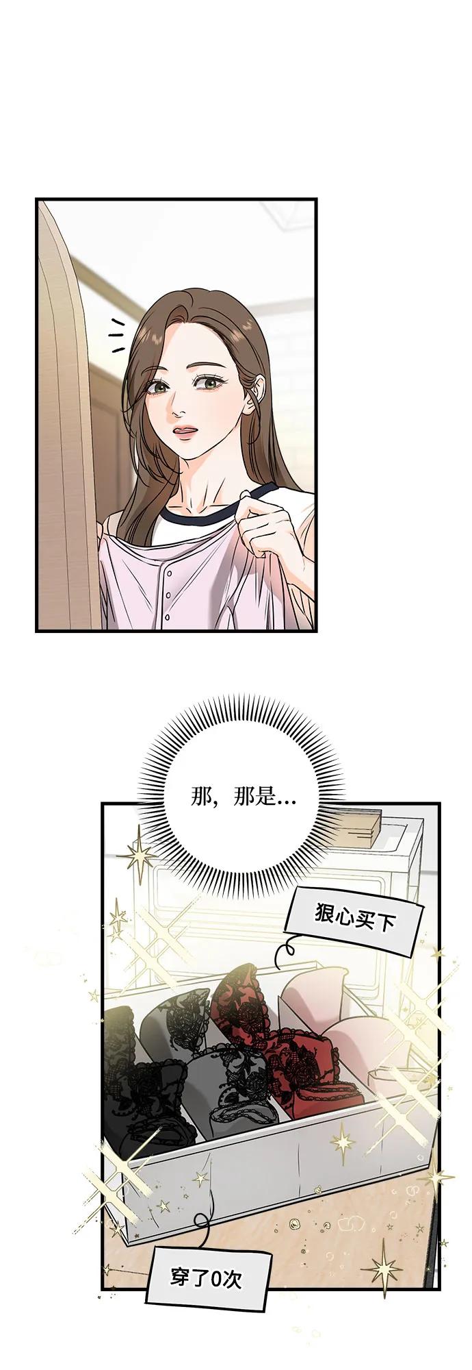 第37话-只想让你坠落-FLADA,VODAUVEU/QuornQuorn（第20张）