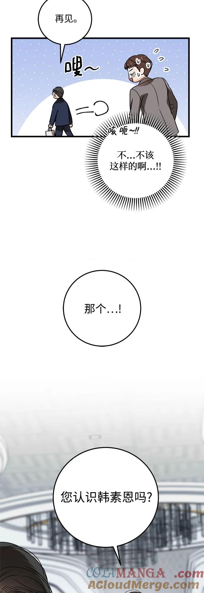 第37话-只想让你坠落-FLADA,VODAUVEU/QuornQuorn（第10张）