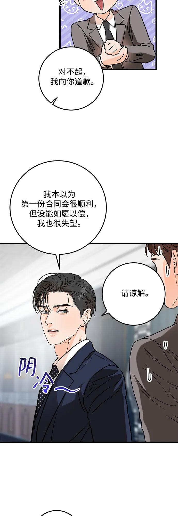 第37话-只想让你坠落-FLADA,VODAUVEU/QuornQuorn（第9张）