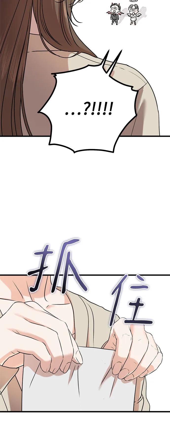 第38话-只想让你坠落-FLADA,VODAUVEU/QuornQuorn（第4张）