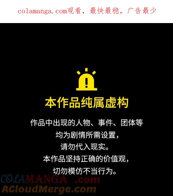 第38话-只想让你坠落-FLADA,VODAUVEU/QuornQuorn（第1张）