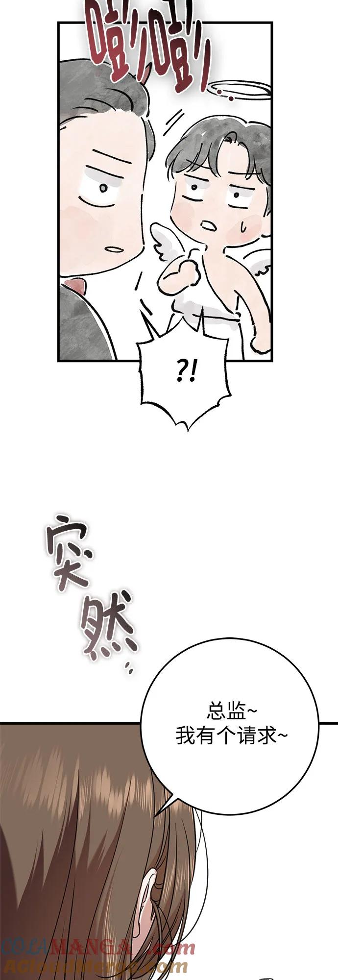 第38话-只想让你坠落-FLADA,VODAUVEU/QuornQuorn（第3张）