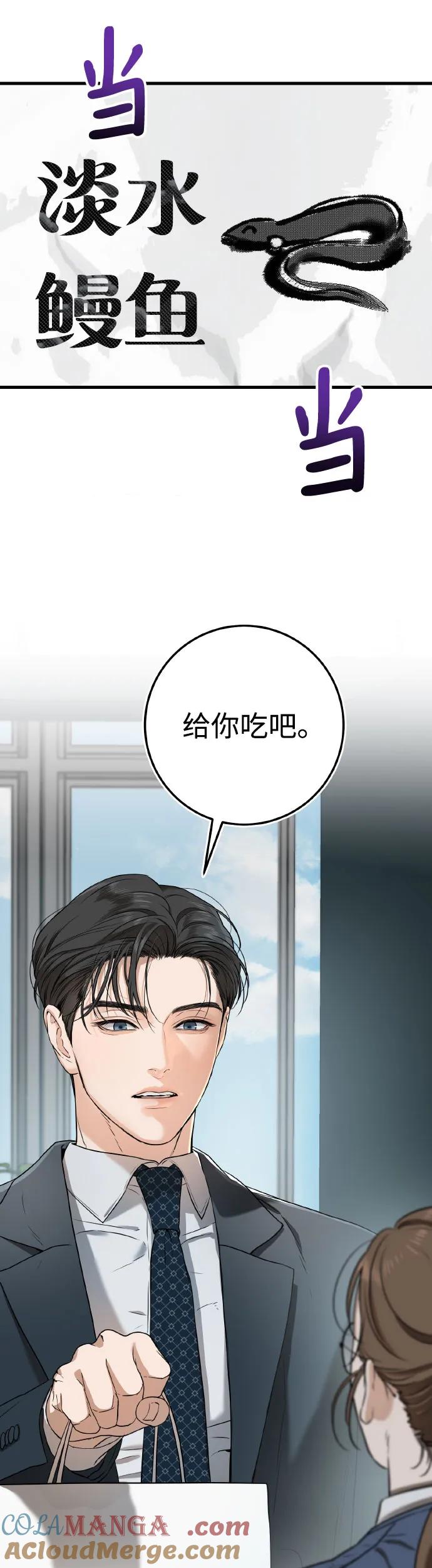 第3话-只想让你坠落-FLADA,VODAUVEU/QuornQuorn（第13张）