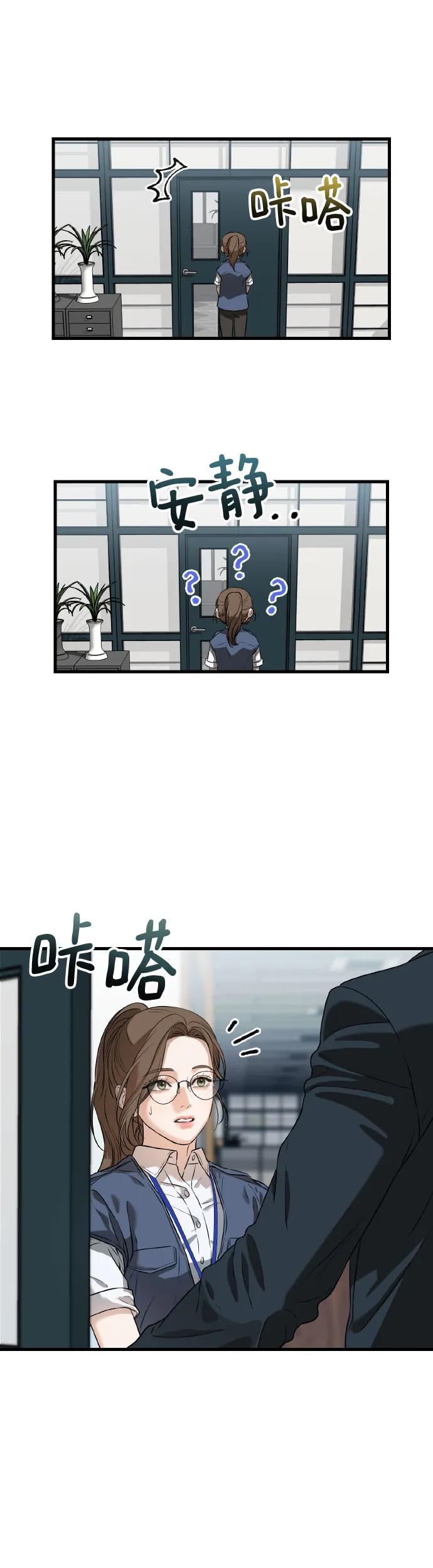 第3话-只想让你坠落-FLADA,VODAUVEU/QuornQuorn（第12张）