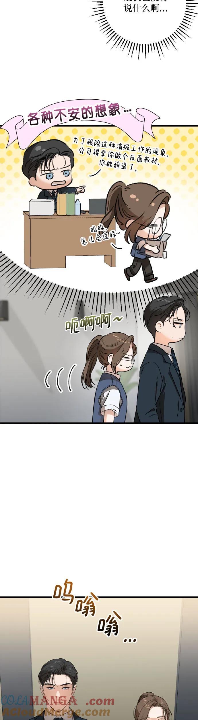第3话-只想让你坠落-FLADA,VODAUVEU/QuornQuorn（第4张）