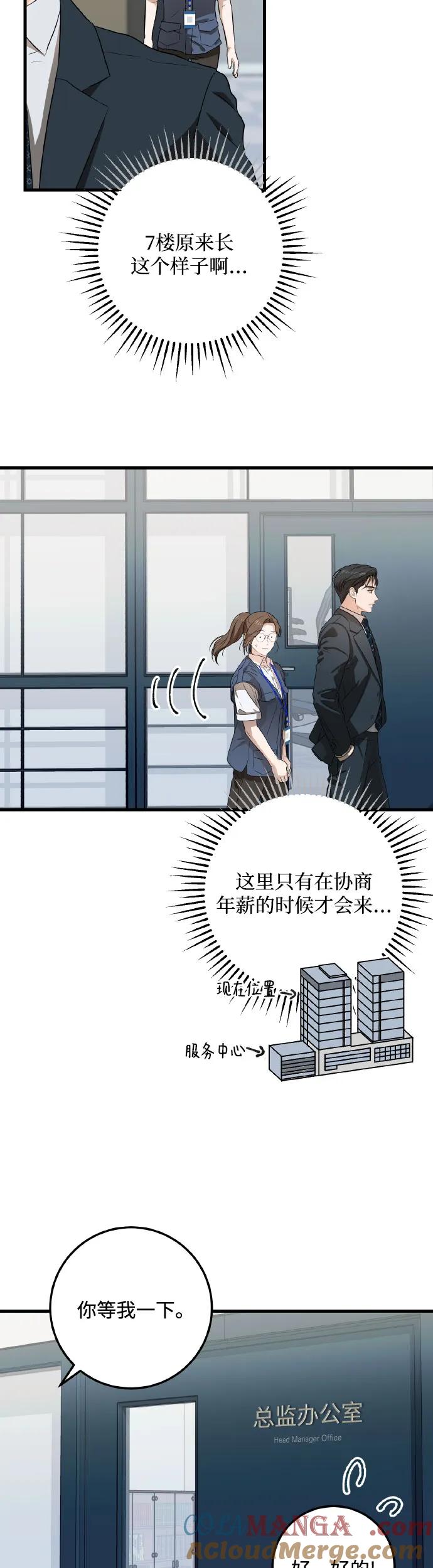 第3话-只想让你坠落-FLADA,VODAUVEU/QuornQuorn（第10张）