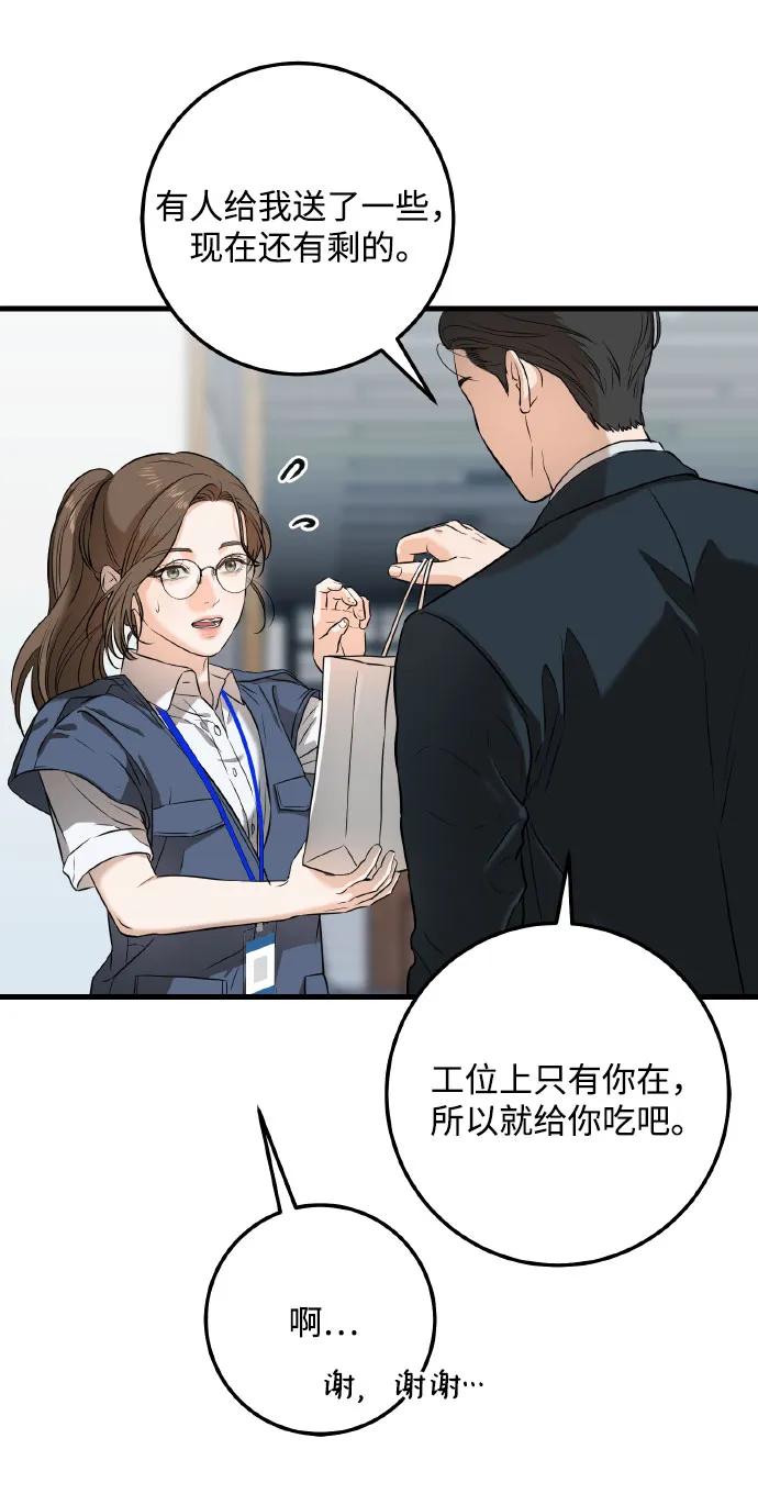第3话-只想让你坠落-FLADA,VODAUVEU/QuornQuorn（第15张）