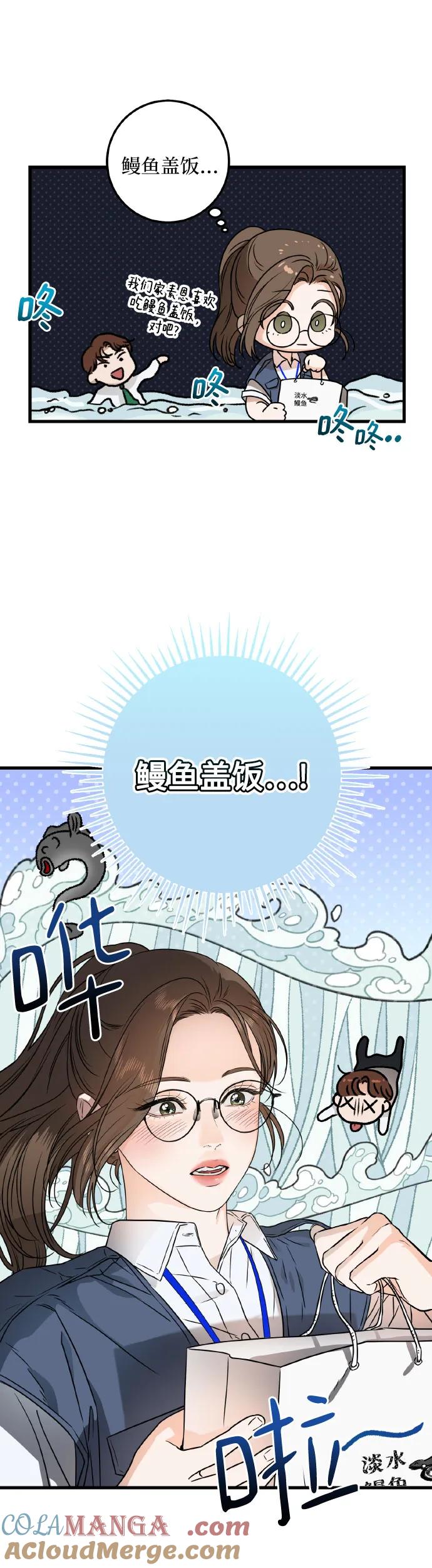 第3话-只想让你坠落-FLADA,VODAUVEU/QuornQuorn（第16张）
