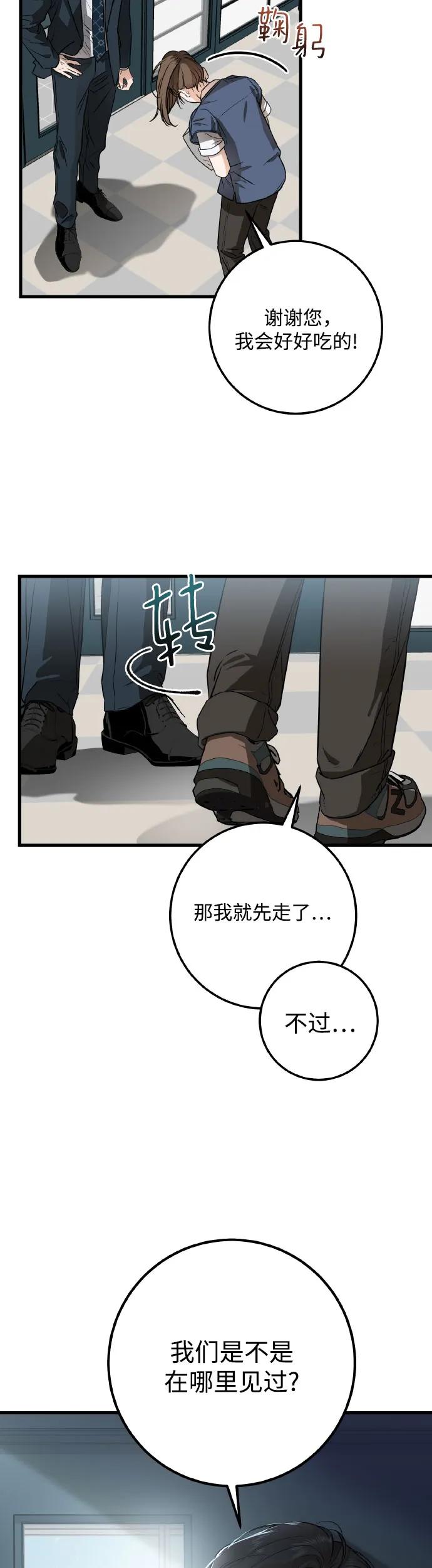 第3话-只想让你坠落-FLADA,VODAUVEU/QuornQuorn（第18张）