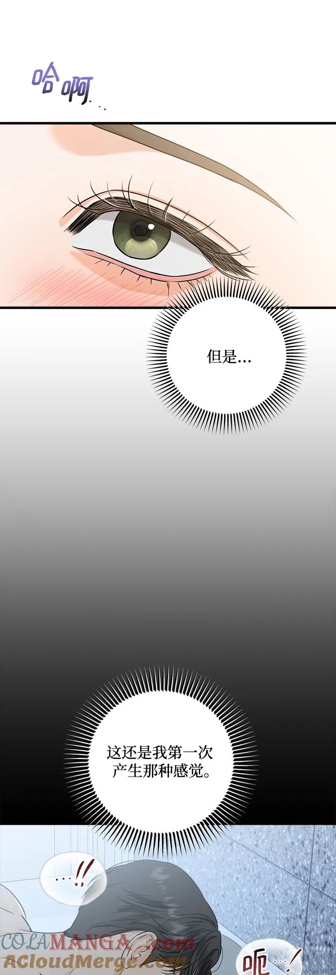 第39话-只想让你坠落-FLADA,VODAUVEU/QuornQuorn（第7张）