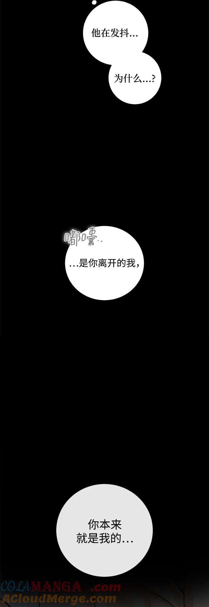 第39话-只想让你坠落-FLADA,VODAUVEU/QuornQuorn（第10张）