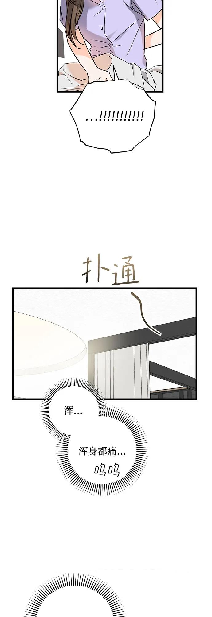 第39话-只想让你坠落-FLADA,VODAUVEU/QuornQuorn（第5张）