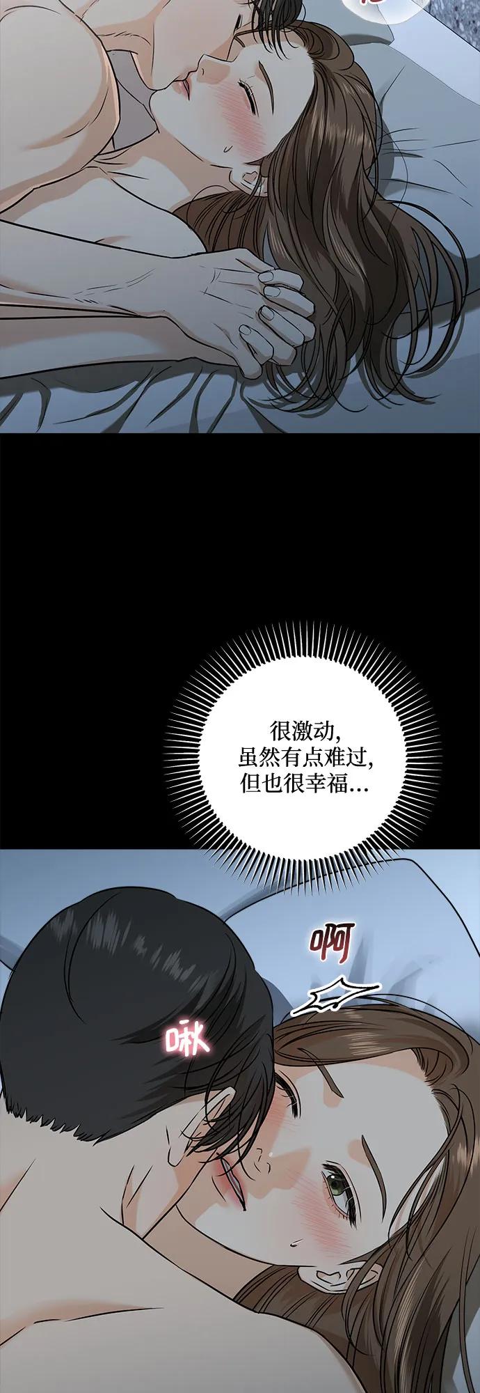 第39话-只想让你坠落-FLADA,VODAUVEU/QuornQuorn（第8张）