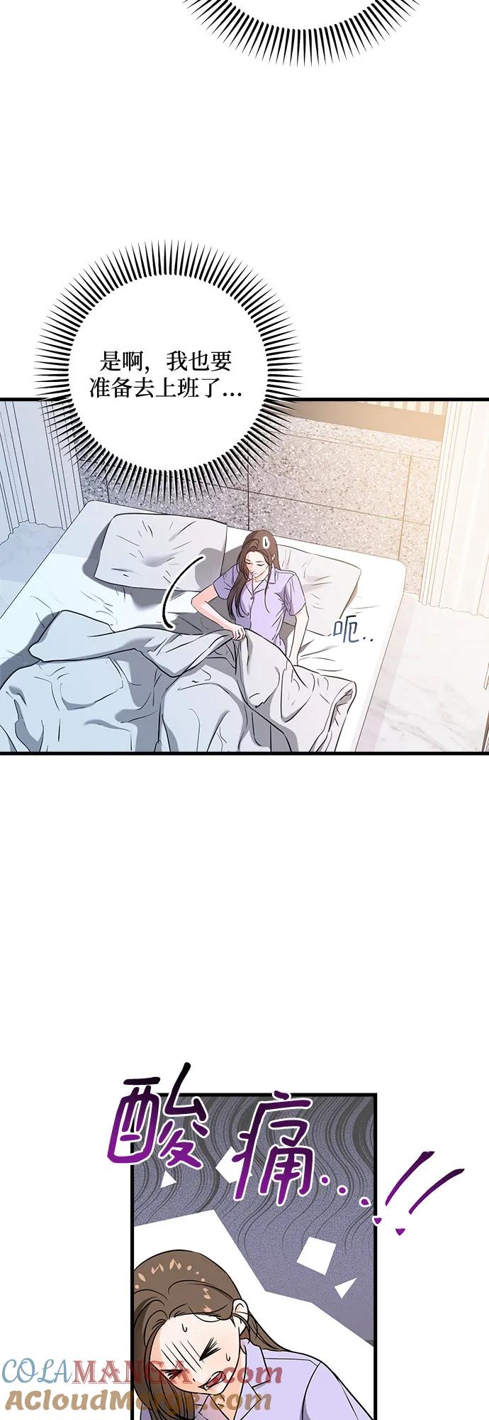 第39话-只想让你坠落-FLADA,VODAUVEU/QuornQuorn（第4张）