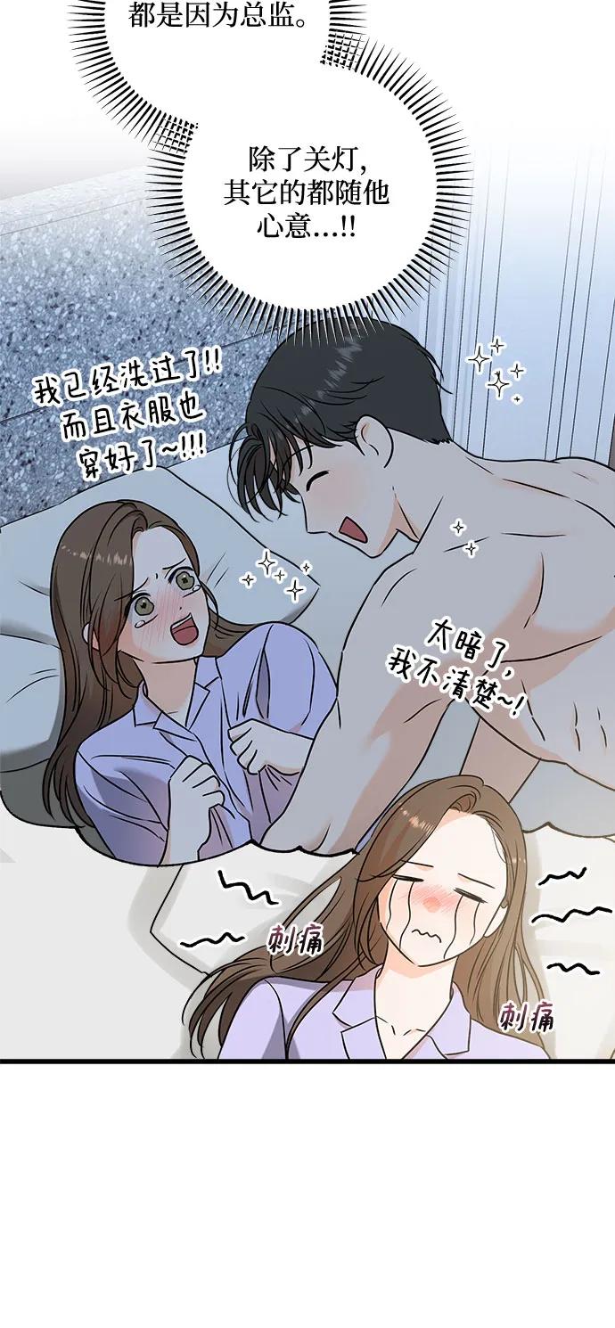 第39话-只想让你坠落-FLADA,VODAUVEU/QuornQuorn（第6张）