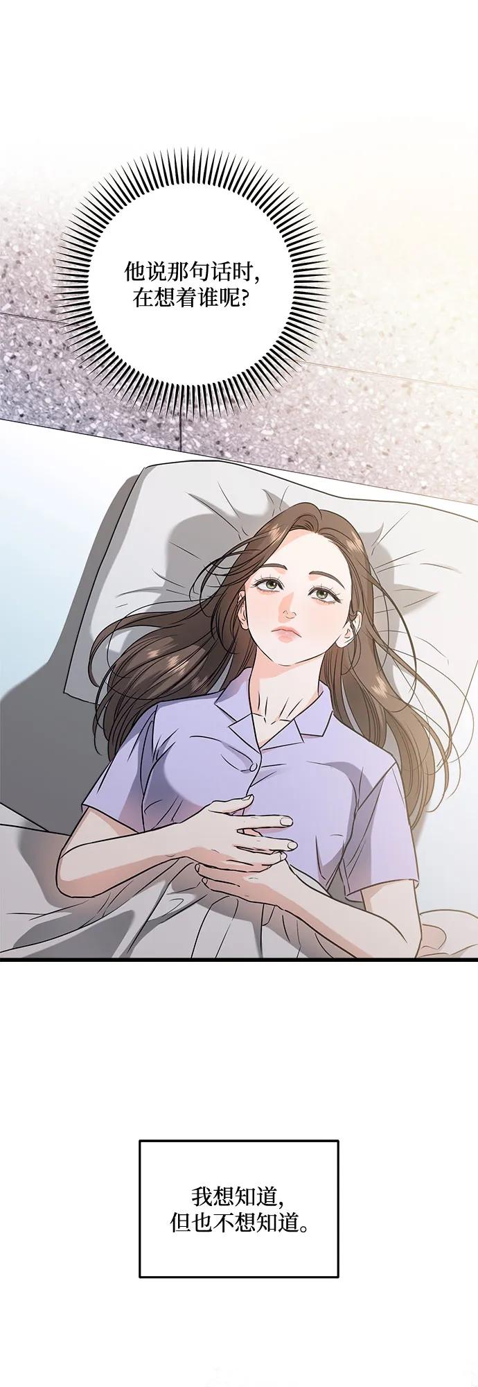 第39话-只想让你坠落-FLADA,VODAUVEU/QuornQuorn（第12张）