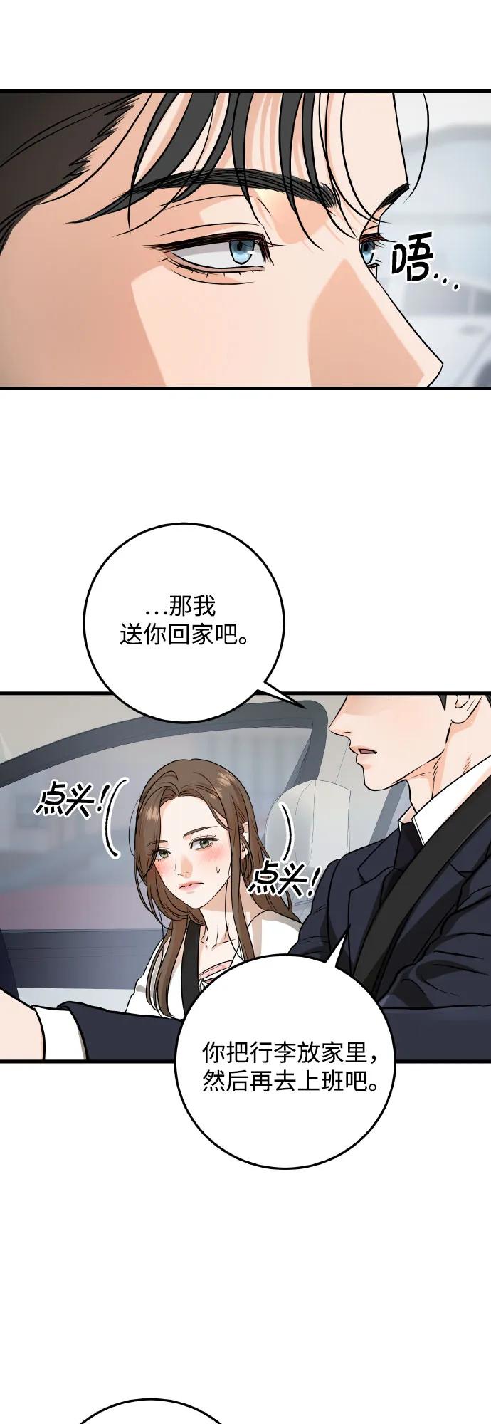 第40话-只想让你坠落-FLADA,VODAUVEU/QuornQuorn（第8张）