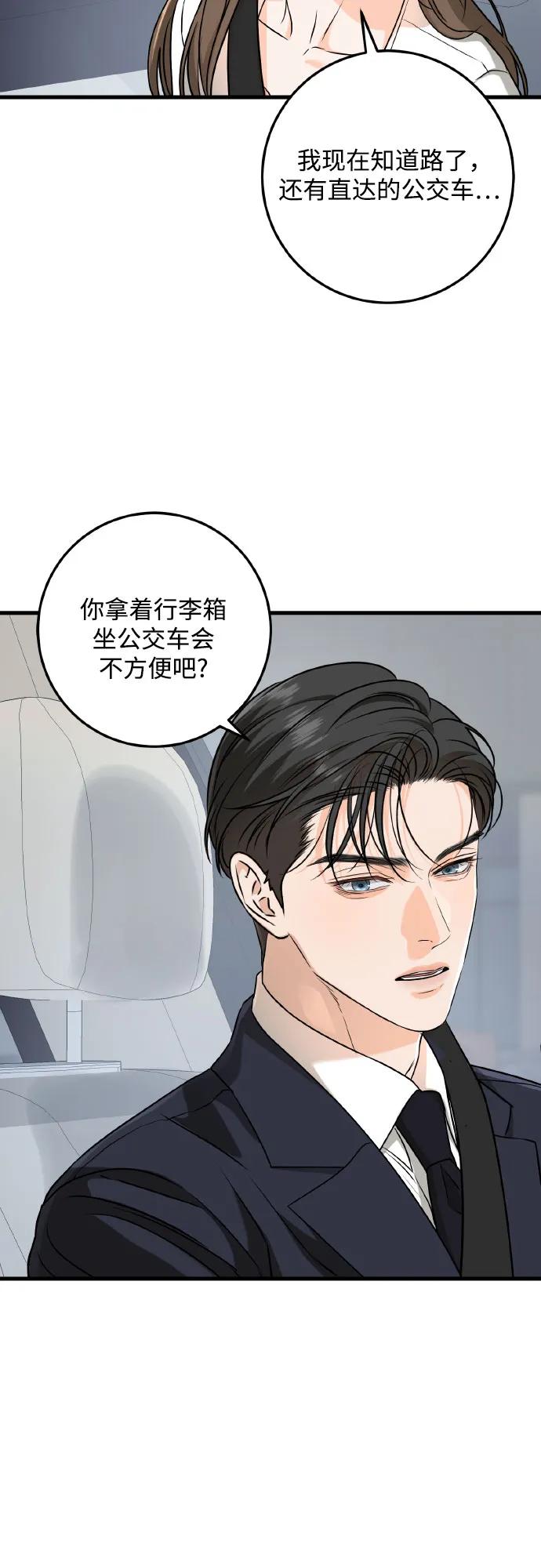 第40话-只想让你坠落-FLADA,VODAUVEU/QuornQuorn（第5张）