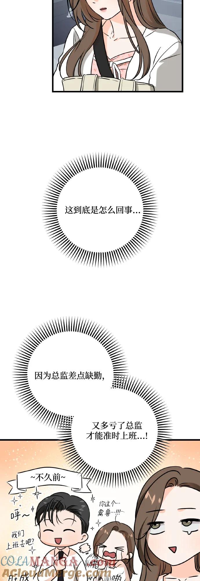 第40话-只想让你坠落-FLADA,VODAUVEU/QuornQuorn（第4张）