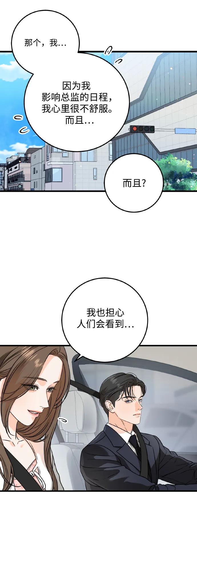 第40话-只想让你坠落-FLADA,VODAUVEU/QuornQuorn（第7张）
